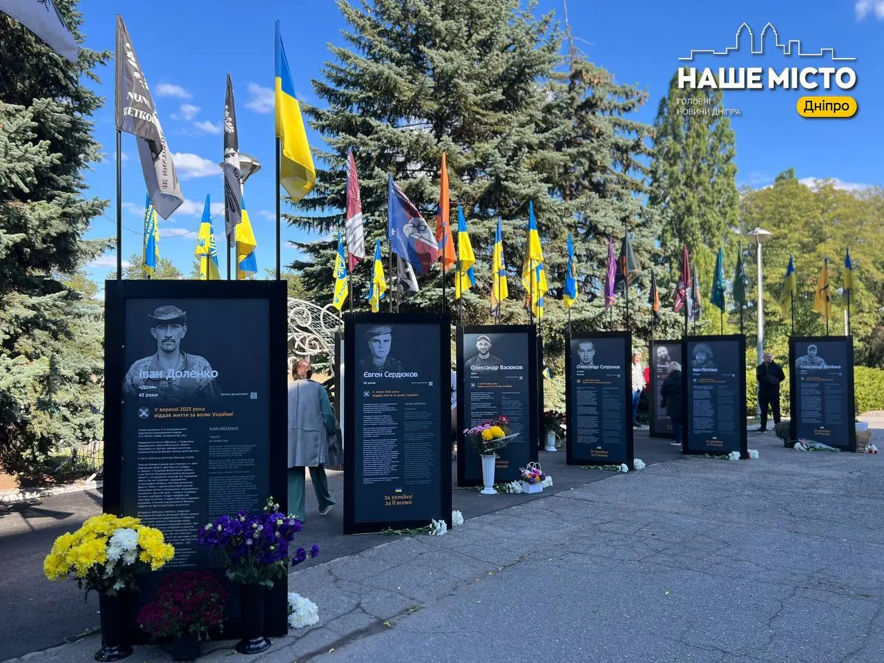 У Дніпрі в Самарському районі на Алеї Героїв з’явилися 36 нових історій полеглих воїнів