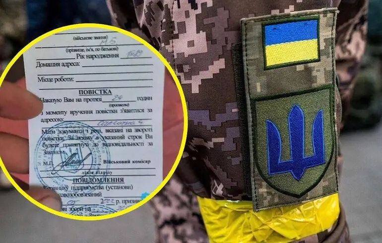 Загальна мобілізація: чи потрібно йди до ТЦК, якщо повістку отримала особа з інвалідністю