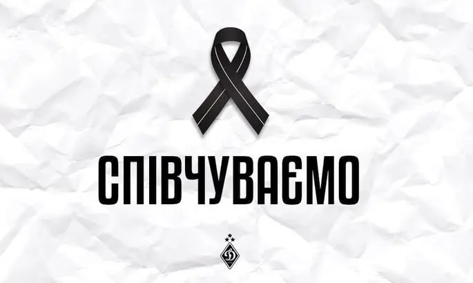 Ушел из жизни отец игрока Динамо