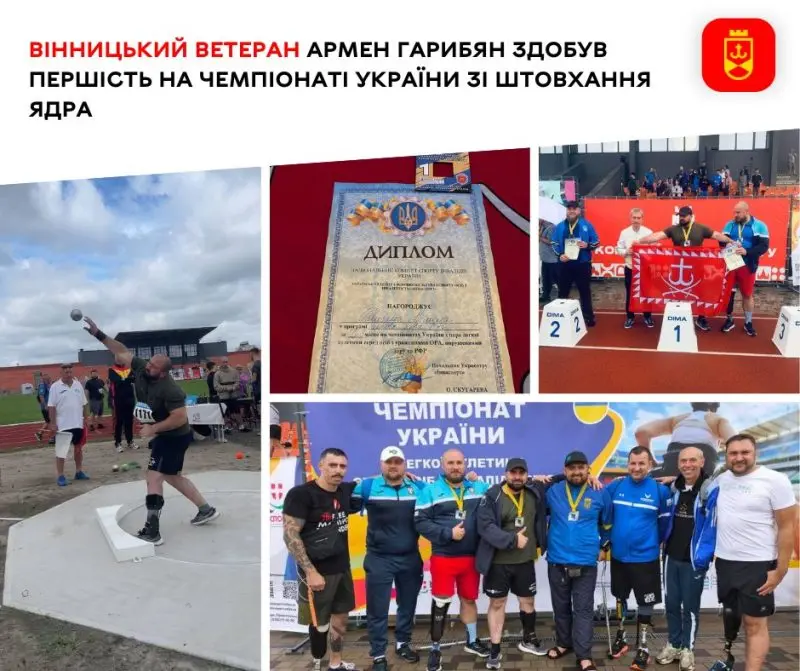 Вінницький ветеран Армен Гарибян здобув першість на чемпіонаті України зі штовхання ядра