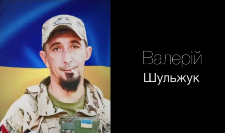 Буковина у скорботі: у Заставні попрощались із військовим Валерієм Шульжуком
