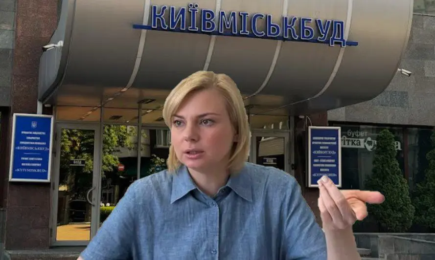 Будівництво ілюзій: чи зможе Самсонова врятувати “Київміськбуд”