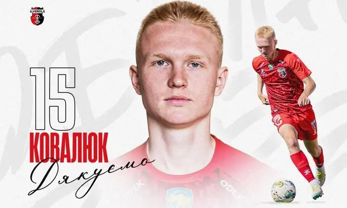 Верес объявил об уходе хавбека