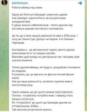 Тисячі російських дронів-вбивць у Чернівцях і Львові: Берлінська поділилась моторошним прогнозом на 2026 рік