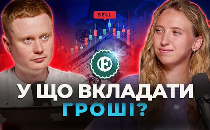 Інвестиційні перегони-2: скільки ми заробили на ОВДП, депозитах та біткоїні за пів року і чого чекати далі?