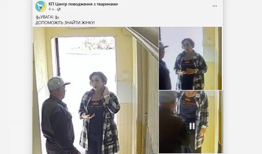 Підкинула собаку до КП? У Харкові шукають жінку (фото)