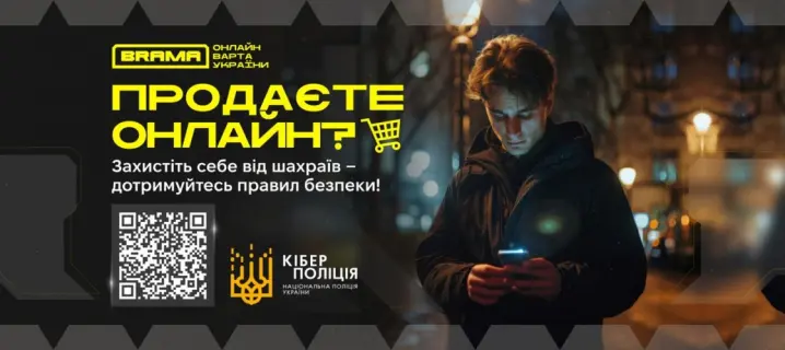 Платять, а товару немає: як буковинцям уникнути обману при онлайн-шопінгу