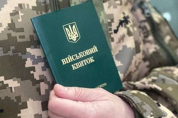 Хто не підлягає мобілізаціїв Україні 2025 року: актуальні підстави, перелік категорій осіб