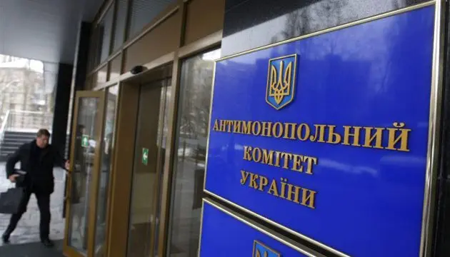 Антимонопольний комітет оштрафував два столичні комунальні підприємства