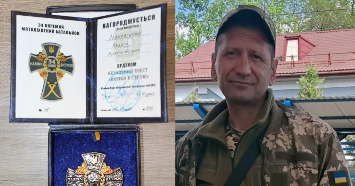 Орденом «Козацький хрест» посмертно відзначили Андрія Левковського з Вінниччини
