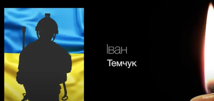 Віддав життя за Україну: буковинці прощаються з полеглим Героєм