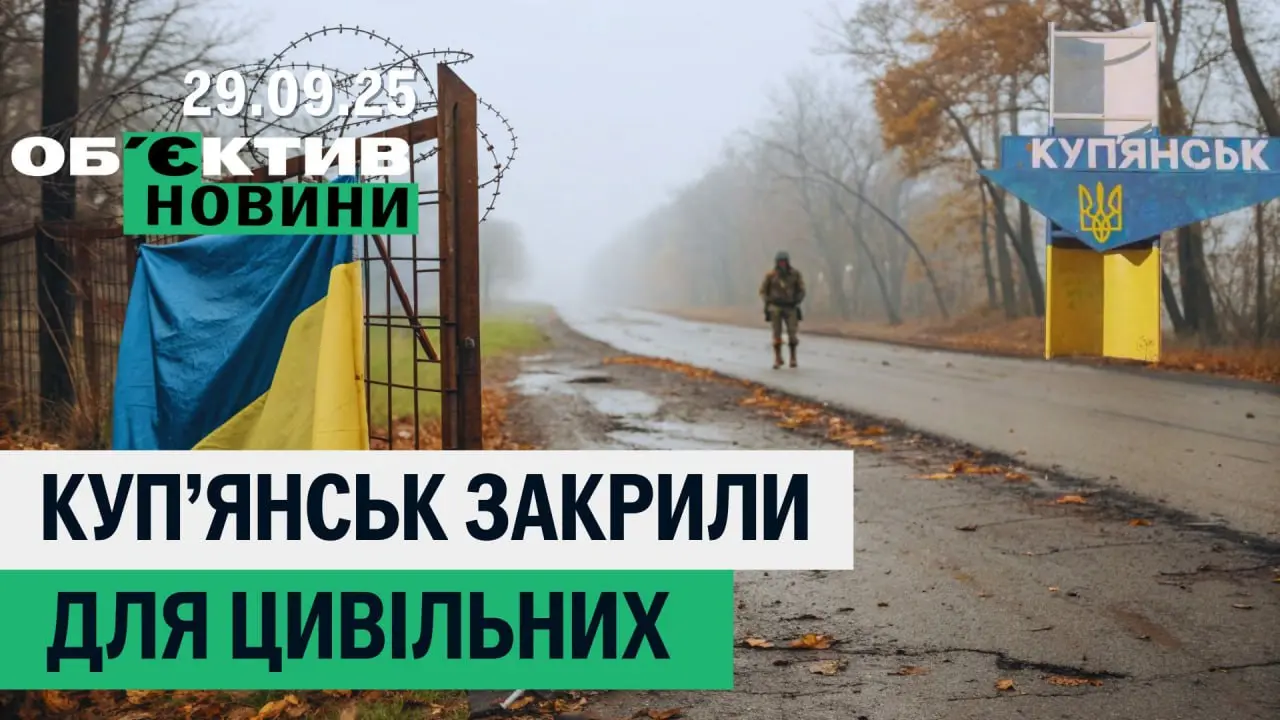 Комунальник збагатився на відкатах, ЗС РФ захопила школу – підсумки 29 вересня