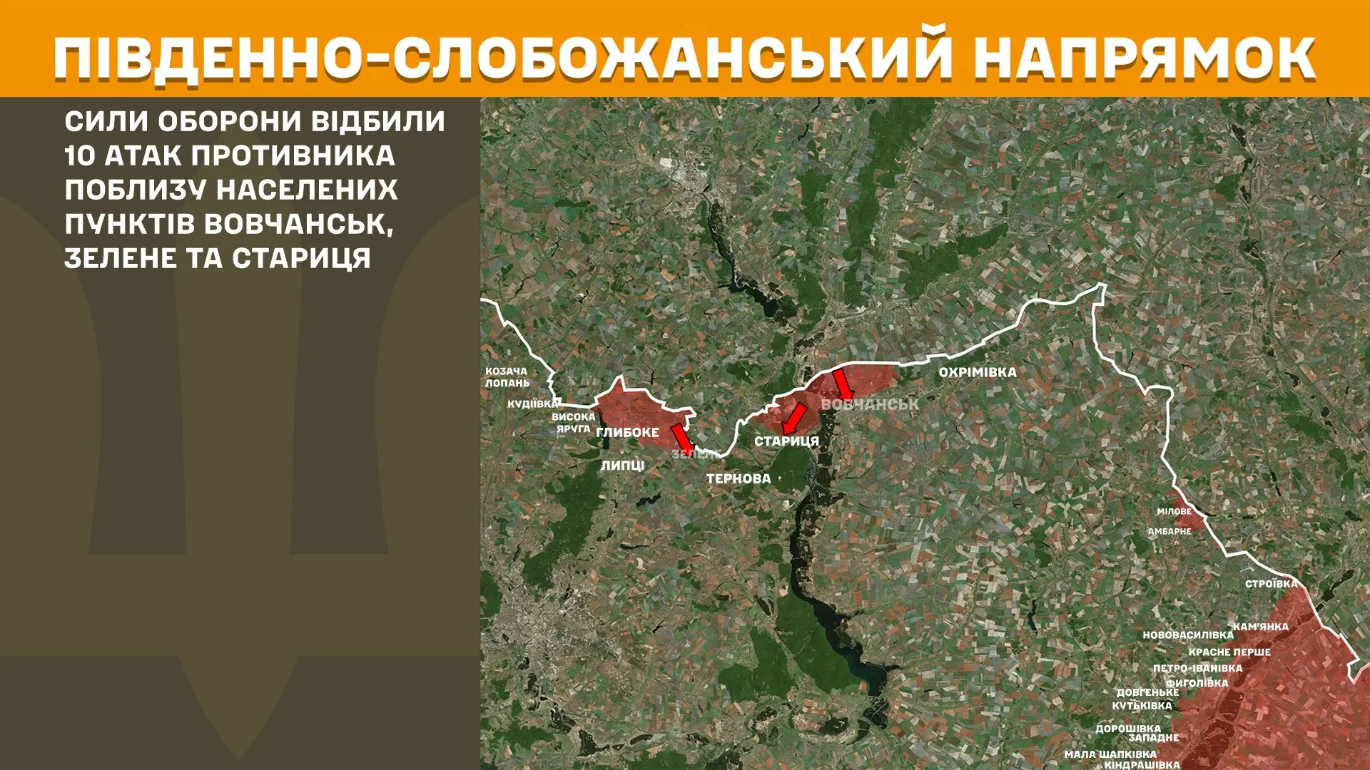 За добу на Харківщині йшло 14 боїв – де наступали ЗС РФ