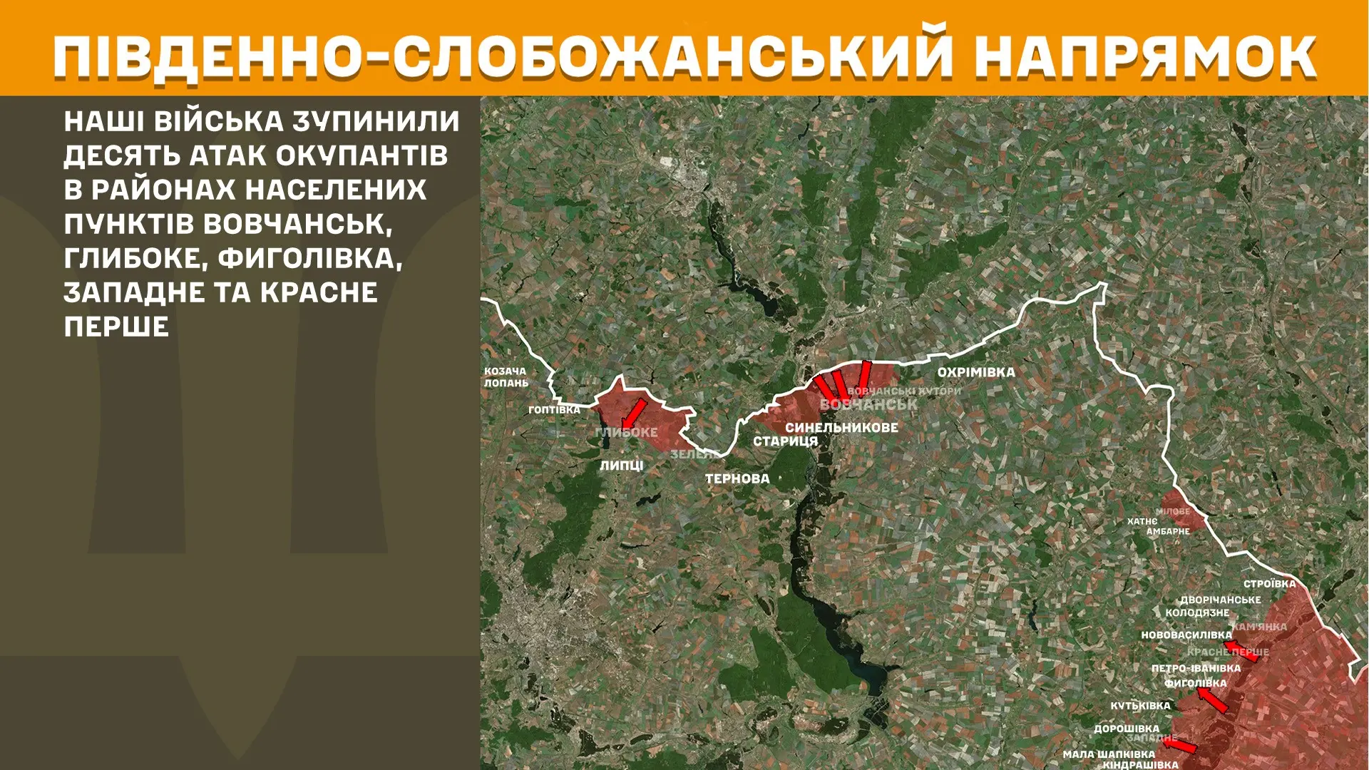 Генштаб: до 20 зросла кількість боїв на Харківщині