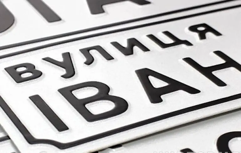 На Одещині громада вирішила прибрати імена загиблих героїв з назв вулиць