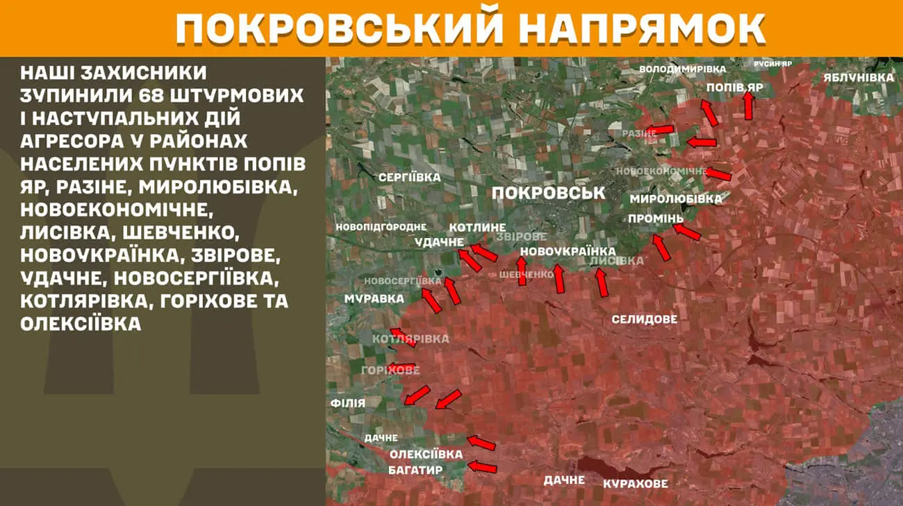 За добу на фронті було 188 боєзіткнень, третина з них на Покровському напрямку – Генштаб