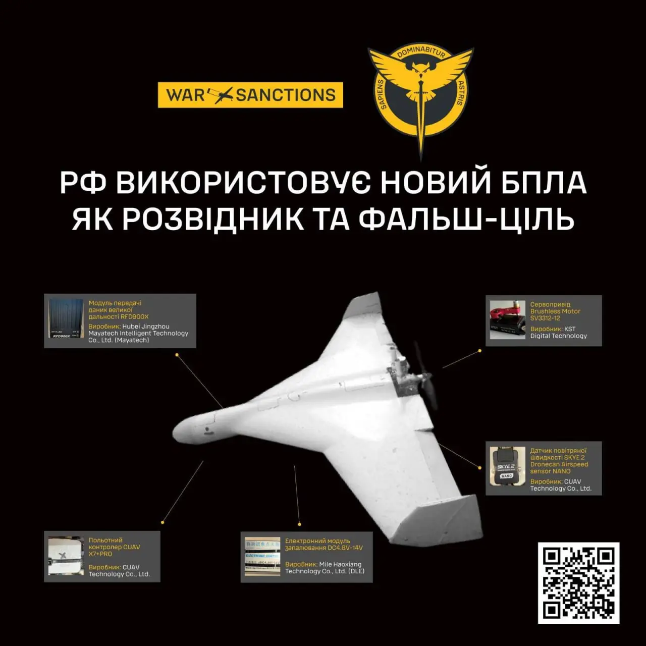 ГУР: Россия использует детали с Aliexpress для новых дронов фальш-целей и разведчиков