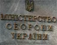 Міноборони: зміни в процедурі спрощують списання військового майна
