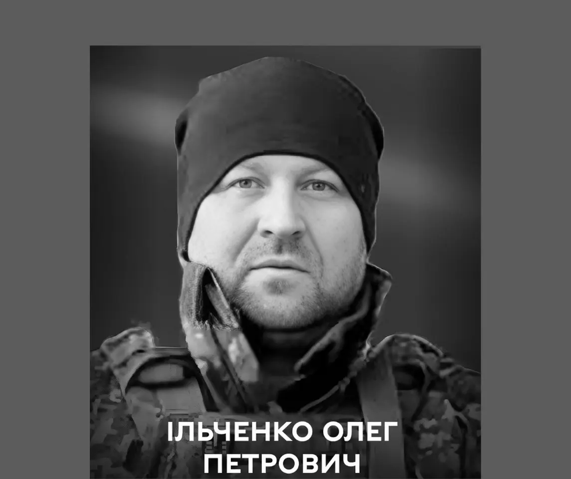 Загибель воїна Олега Ільченка: життя, служба та пам'ять