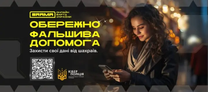 Шахраї впіймали жительку села Рингач на гачок. Жінка втратила 48 тисяч гривень