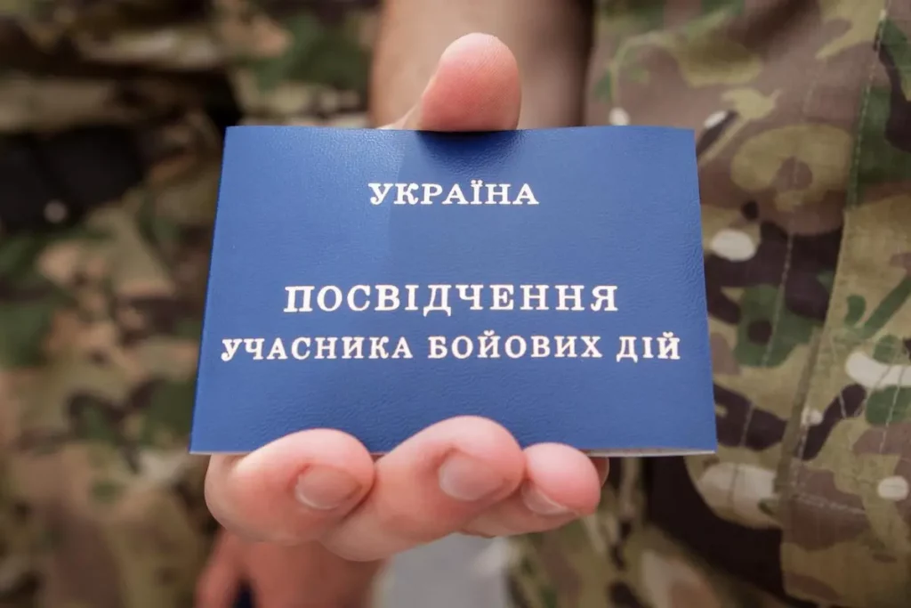 Статус УБД: що це таке, та які пільги дає?