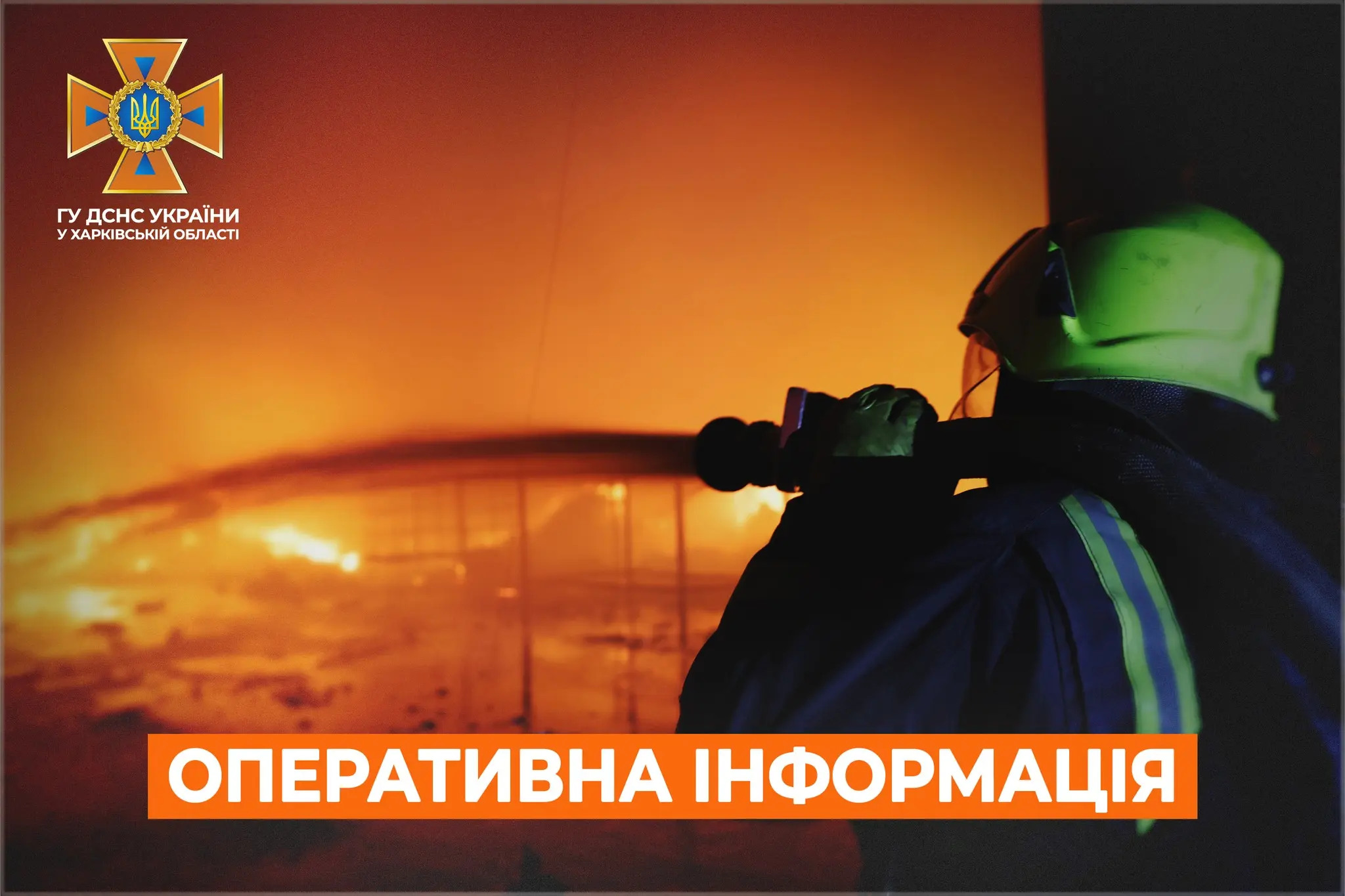 Де і що горіло за добу в Харкові та області, повідомили у ДСНС