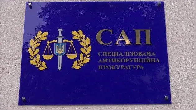 САП: завершено слідство у справі про хабарництво стосовно працівника СБУ