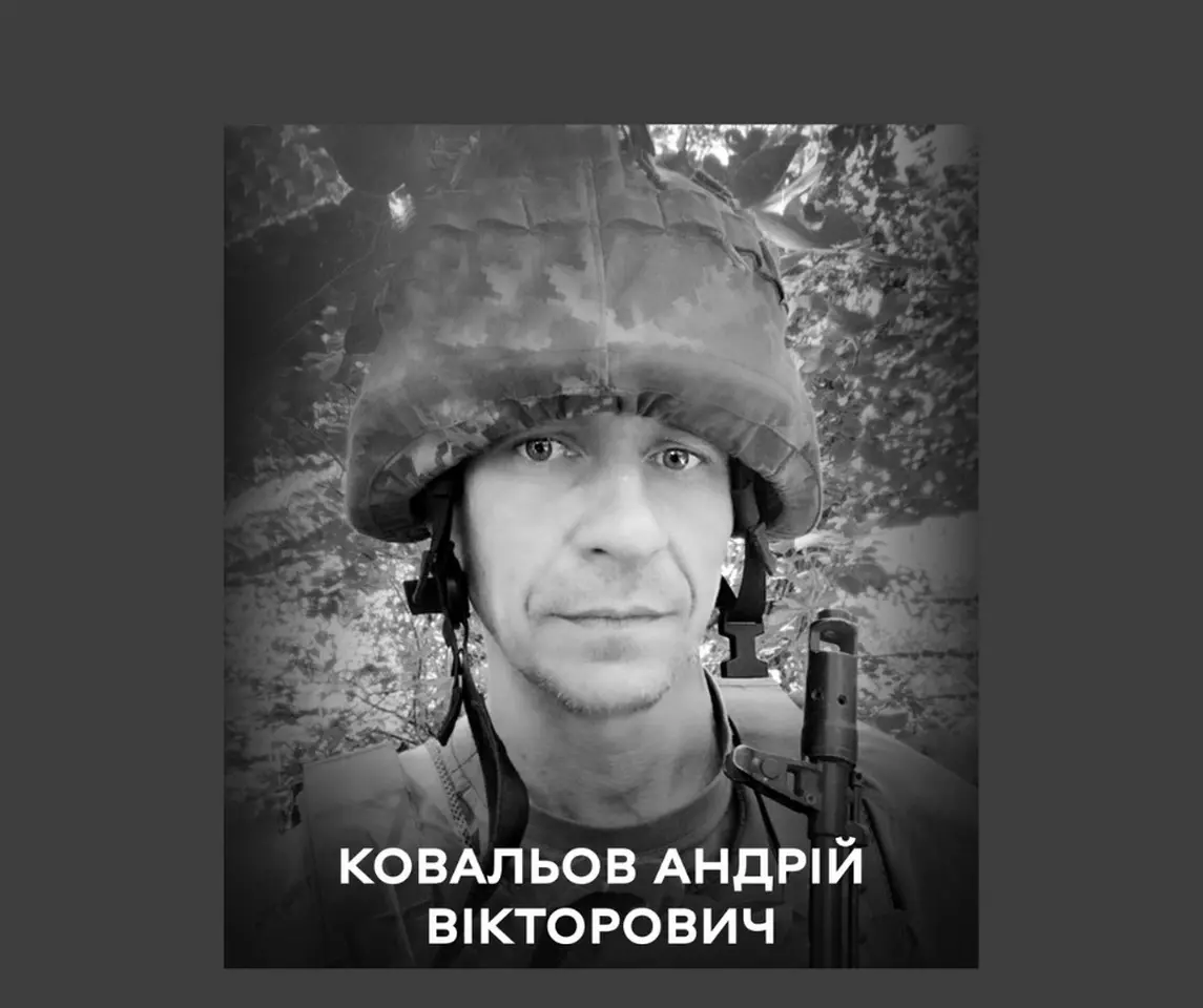 Сьогодні Вінниця прощається із Захисником України Андрієм Ковальовим
