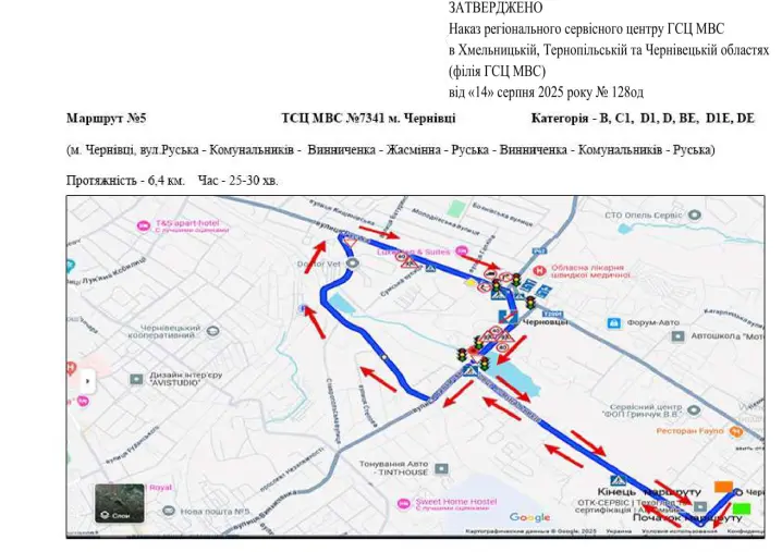 У Чернівцях збільшили кількість маршрутів для іспитів з водіння