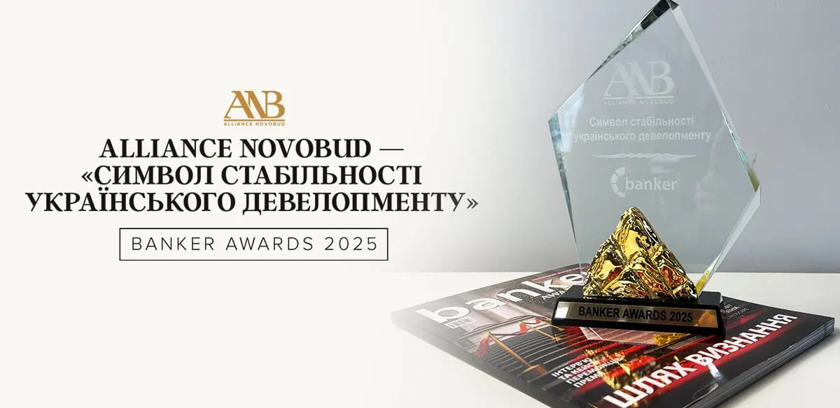 Alliance Novobud отримав нагороду премії Banker Awards 2025 у номінації “Символ стабільності українського девелопменту”