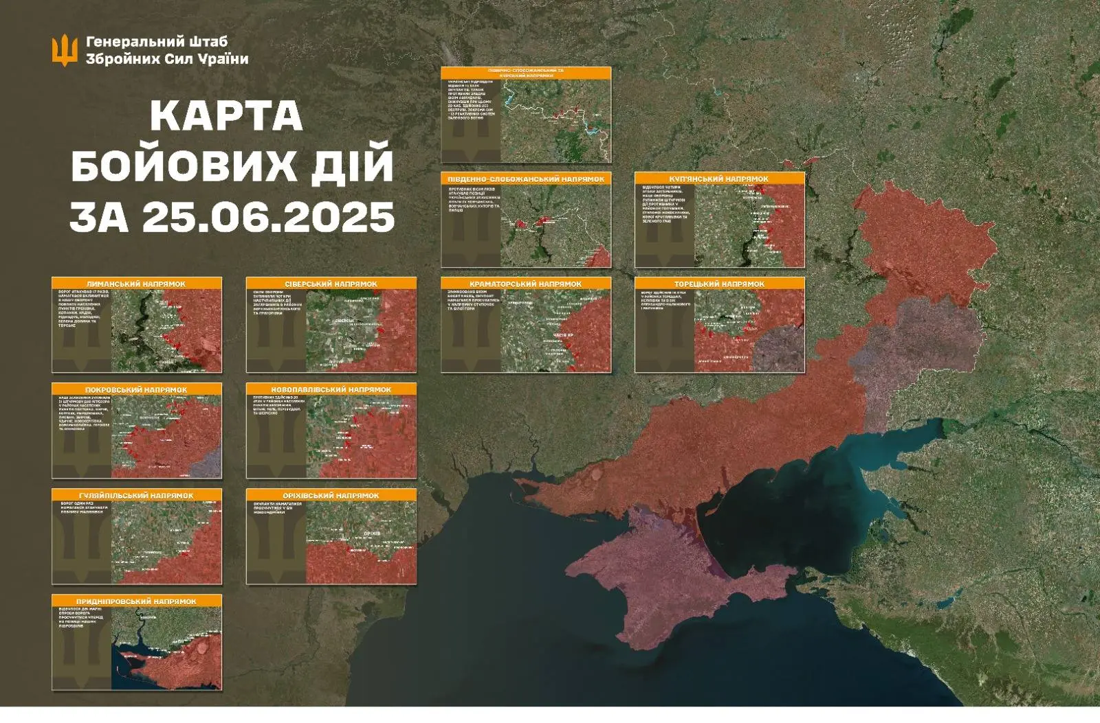 Протягом минулої доби зафіксовано 154 боєзіткнень – Генштаб ЗСУ