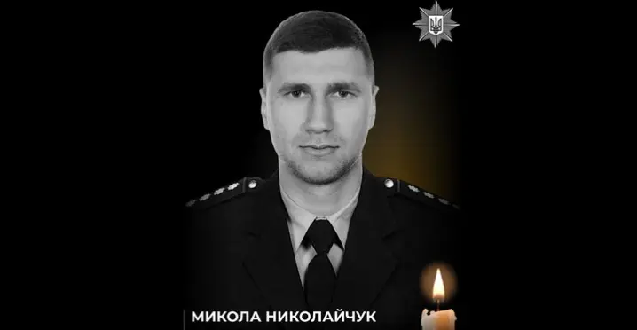 На фронті загинув буковинський поліцейський Микола Николайчук