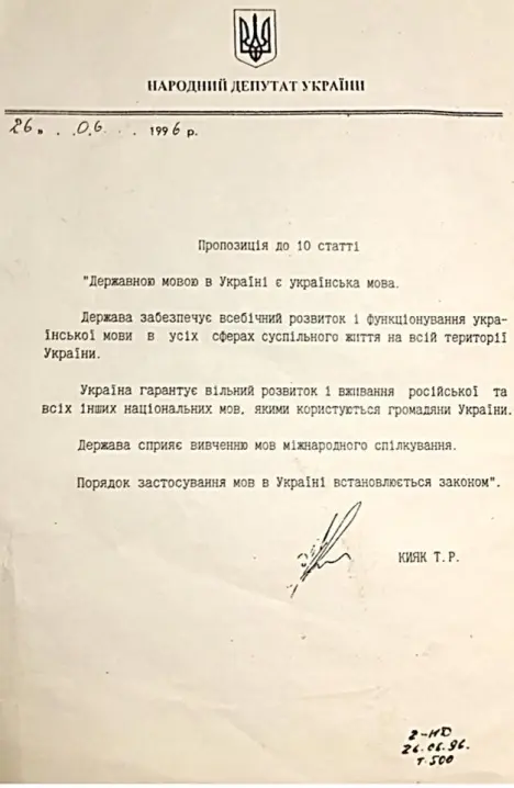 В Україні відзначають День Конституції: як чернівчанин сформулював статтю про мову