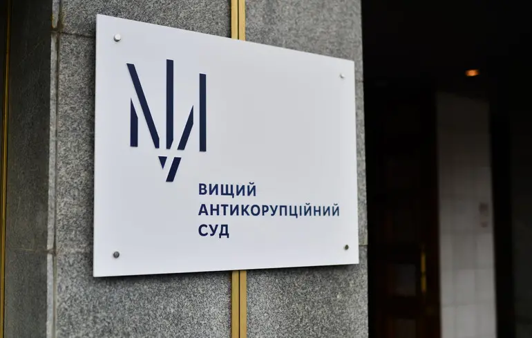 Вдома у працівників Вищого антикорупційного суду знайшли пристрої стеження