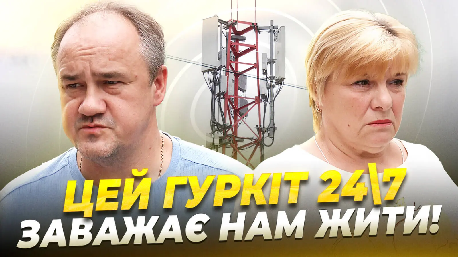 У Дніпрі чоловік встановив вежу мобільного зв’язку на подвір’ї: сусіди скаржаться на гудіння і опромінення