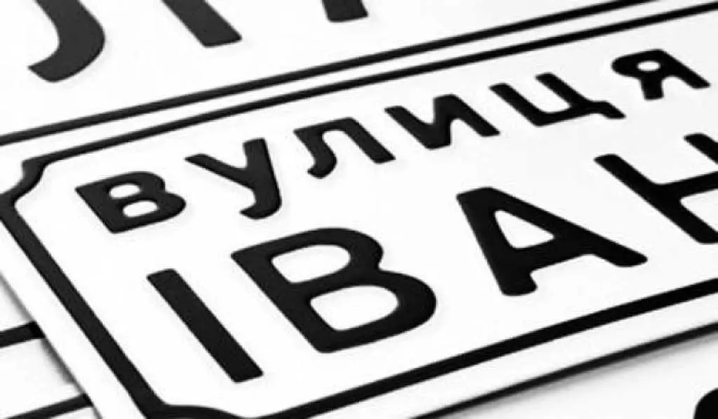 Одесити не підтримали перейменування Канатного провулка