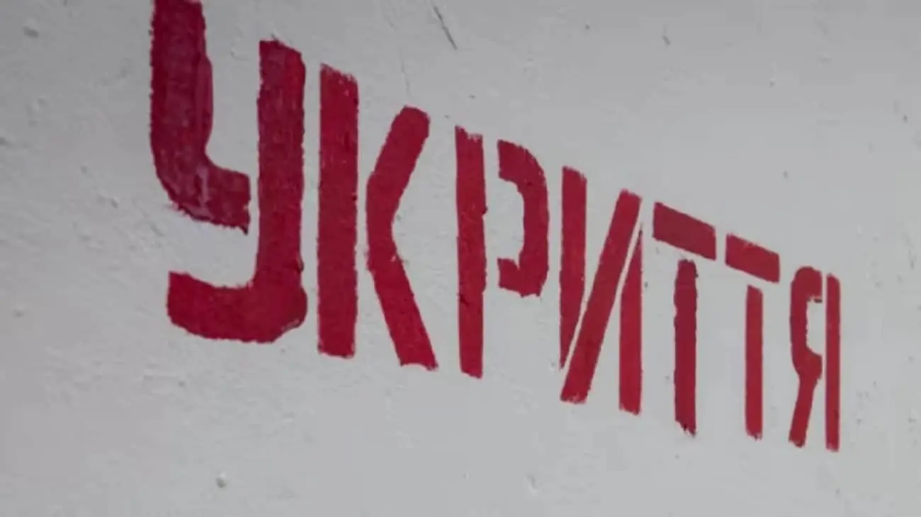 По всій Україні – повітряна тривога через загрозу балістики