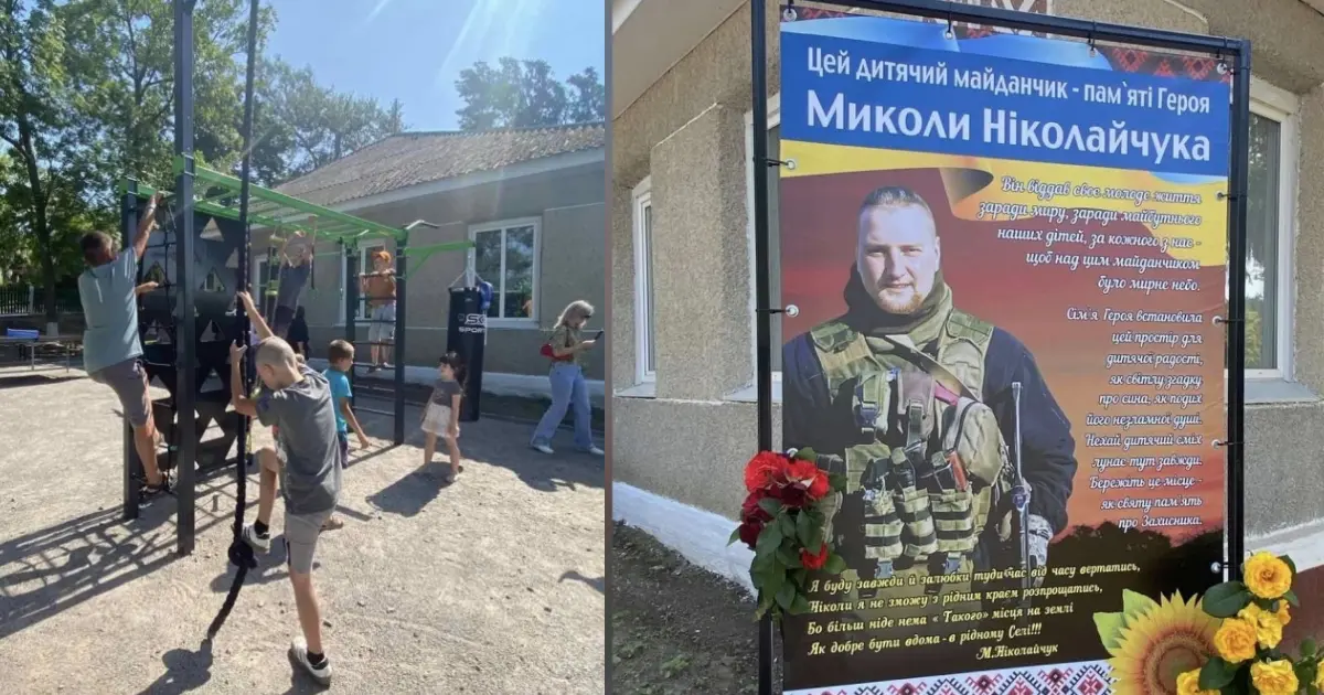 У Кісниця відкрили дитячий майданчик на згадку про Миколу Ніколайчука