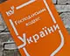 Господарський кодекс України втратив чинність: державних підприємств більше не буде
