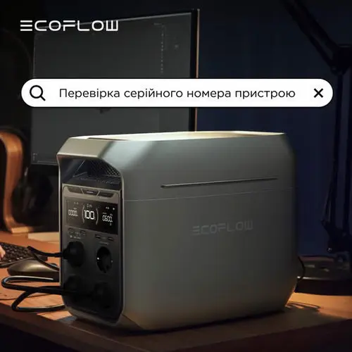 Як перевірити серійний номер вашого рішення EcoFlow