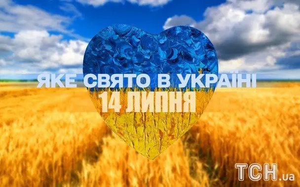 Яке завтра, 14 липня, свято — все про цей день, яке церковне свято, що не можна робити