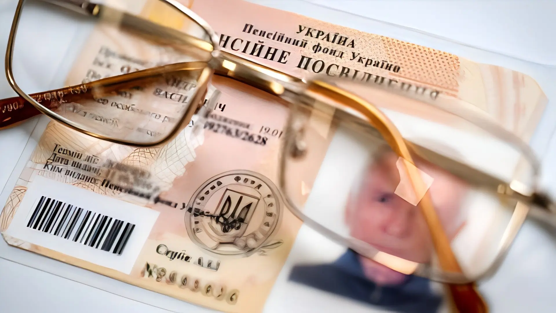Виплати для осіб із інвалідністю: актуальні правила заміни посвідчення