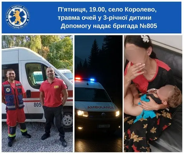 На Закарпатті малюк заклеїв очі суперклеєм: що відомо