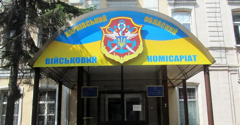 Харківський ОТЦК та СП отримав нового начальника: подробиці