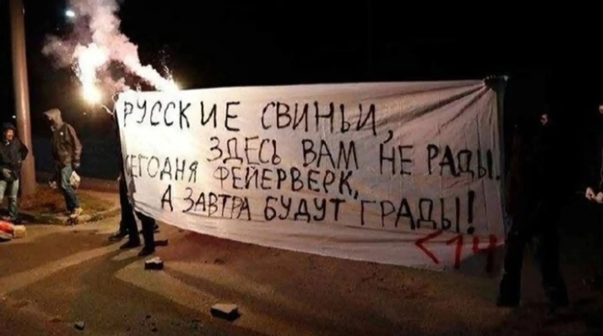 У Грузії спалили прапор Росії та розбудили вибухами російську збірну перед матчем чемпіонату світу