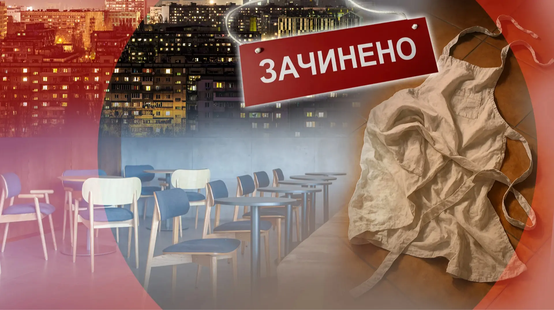 Київ готується до закриття сотень ресторанів