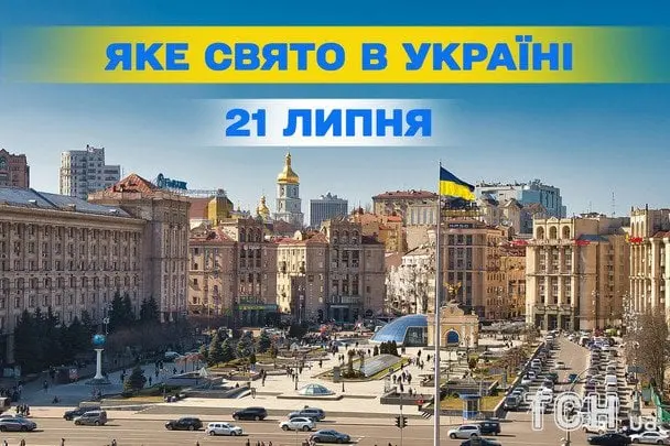 Яке завтра, 21 липня, свято — все про цей день, яке церковне свято, що не можна робити