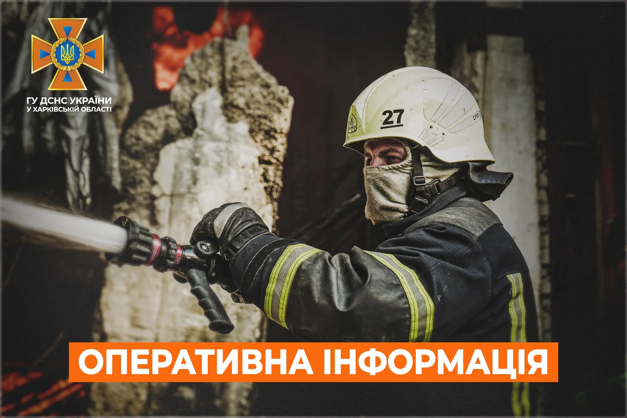 Що за добу горіло на Харківщині, повідомили рятувальники