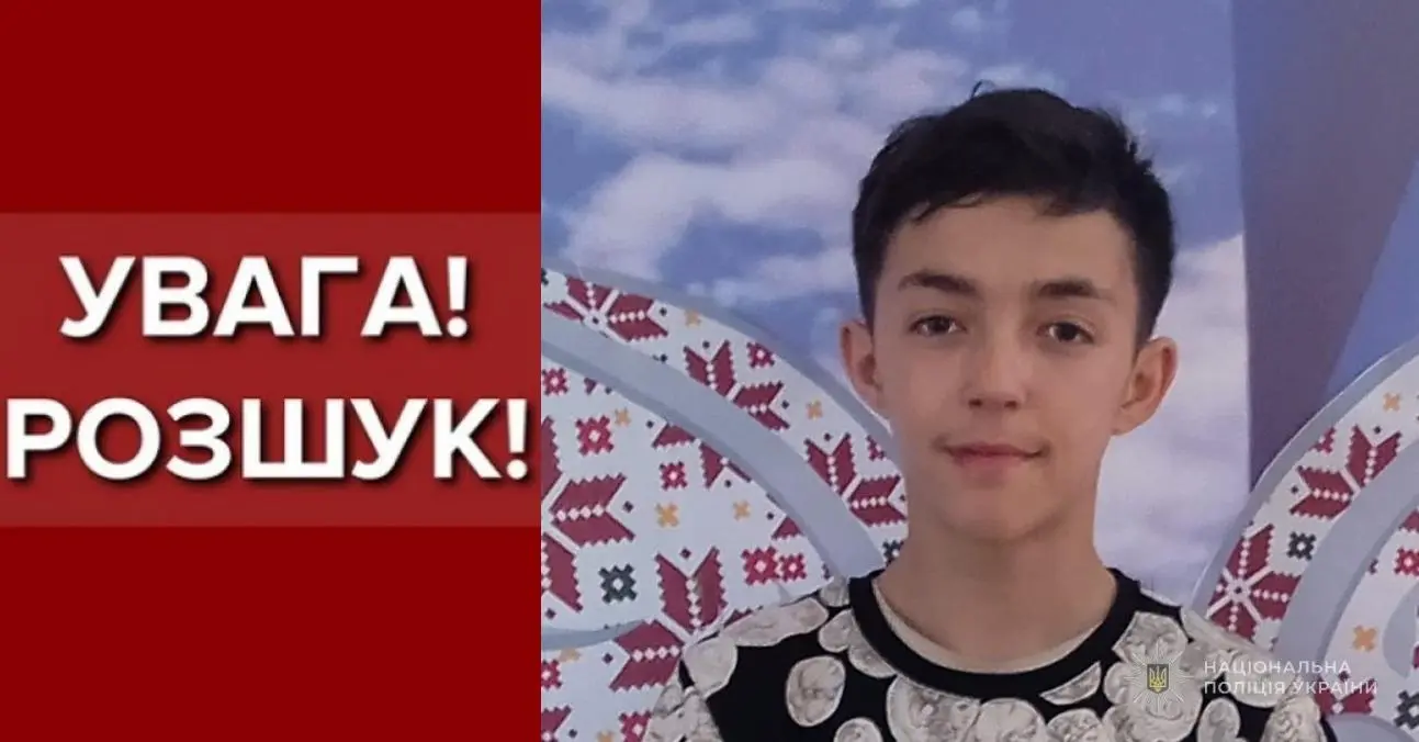 Сів на електричку з Одеси, але до місця призначення не прибув: поліція шукає зниклого 15-річного мешканця Одещини
