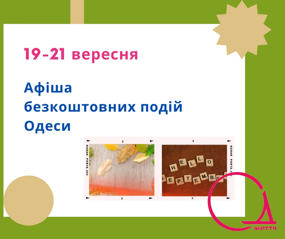 Піанотерапія, лекції про вініл і шоколад: культурні події Одеси 19 – 21 вересня